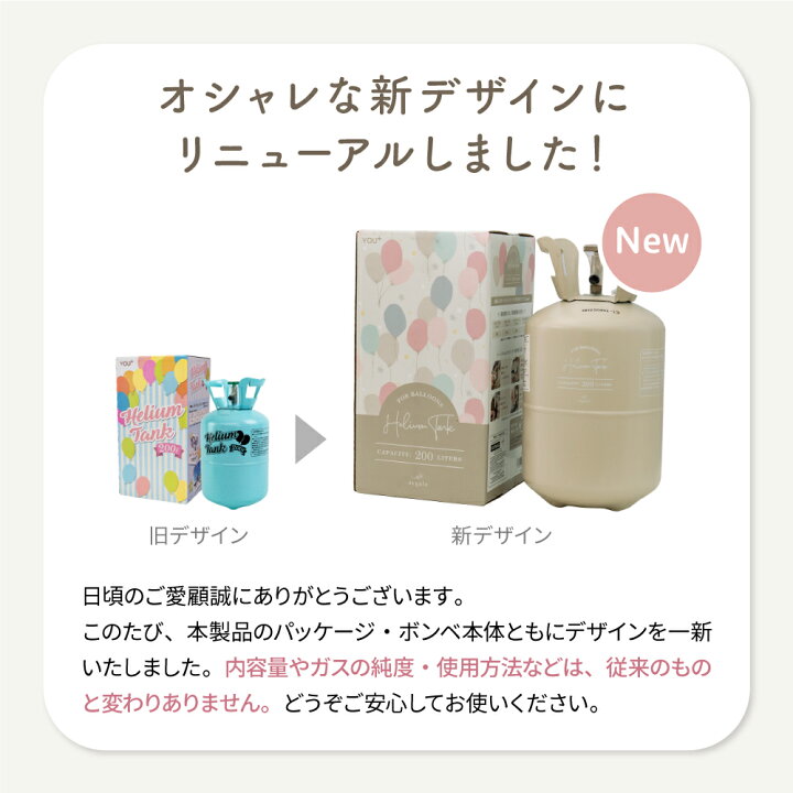 楽天市場】【濃度99.5%以上検査実施済み】ヘリウムガス 200L ヘリウム 