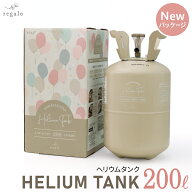 【濃度99.5%以上検査実施済み】ヘリウムガス 200L ヘリウム 風船用 風船 バルーン パーティー 結婚式 大…