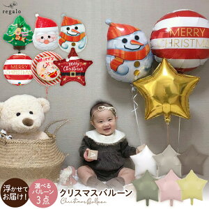 �N���X�}�X �o���[�� �I�ׂ� 3�_ �Z�b�g �T���^ �Ⴞ��� �c���[ �g�i�J�C �a���� �p�[�e�B�[ �v���[���g ���j�� �� �X�^�[ ibrex �w���E�� �K�X���� �������� �������Ă��͂� ������s�� regalo