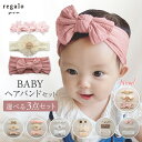 【対象2点以上で10%OFFクーポン】ベビー ヘアバンド 赤ちゃん リボン レース 花 ヘアアクセサリー 女の子 ターバン 髪…