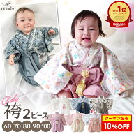10％OFFクーポン配布★17日9:59迄 ベビー 袴 2ピース 袴ロンパース 七五三 100日祝い お食い初め セパレ…