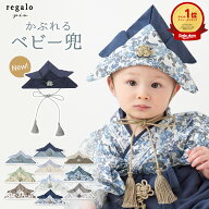 兜 ベビー 男の子 初節句 子供の日 かぶれる 【意匠登録済】 端午の節句 袴 赤ちゃん お正月 お宮参り お…