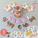 20％OFFクーポン配布★11日1:59迄 誕生日 飾り付け ハーフバースデー 飾り 100日祝い バルーン 百日祝い 女の子 男の…
