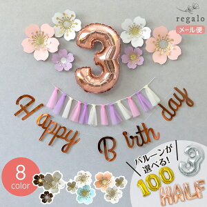 a t n[to[Xf[  100j o[ Sj ̎q j̎q o[Xf[ Zbg  킢 ЂȂ܂ t[  p[eB[ 1 D tHgu[X K[h T