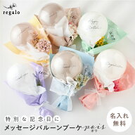 卒業ブーケ バルーン ブーケ 小さい 花束 卒業ギフト 入学 入園 退職祝い 誕生日 お祝い 卒業式 ミニ 名…