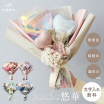 楽天市場】花束 成人式 バルーンの通販