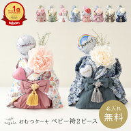 おむつケーキ 女の子 男の子 出産祝い 名入れ ベビー袴2ピース 名前入り 赤ちゃん ギフト 端午の節句 お…