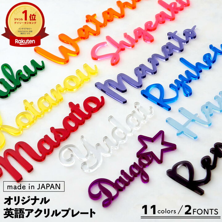 楽天市場】特別価格10％OFF☆11日1:59迄 【厚み3mm】推し 名前 