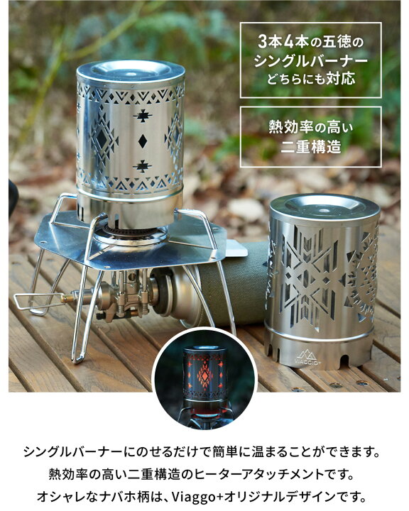 楽天市場】ヒーターアタッチメント ストーブ 遠赤外線 キャンプ 登山 