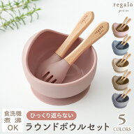 ベビー食器 シリコン ボウル セット ひっくり返らない すくいやすい 離乳食 木製 スプーン フォーク 名入…