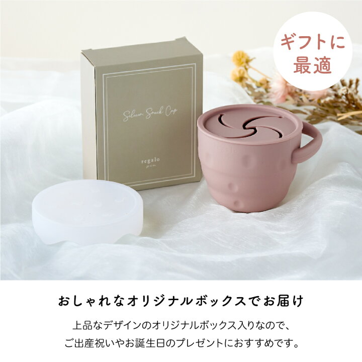 楽天市場】10%OFFｸｰﾎﾟﾝ配布☆11日1:59迄 スナックカップ シリコン 