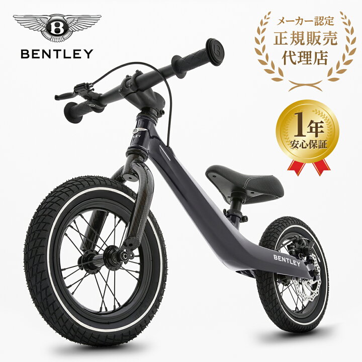 楽天市場】【正規販売店】 Bentleyバランスバイク ベントレー キック 