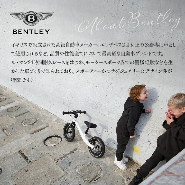 楽天市場】【正規販売店】 Bentleyバランスバイク ベントレー キック 