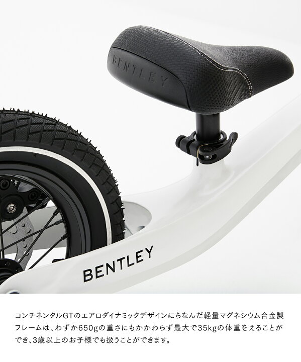 楽天市場】【正規販売店】 Bentleyバランスバイク ベントレー キック 