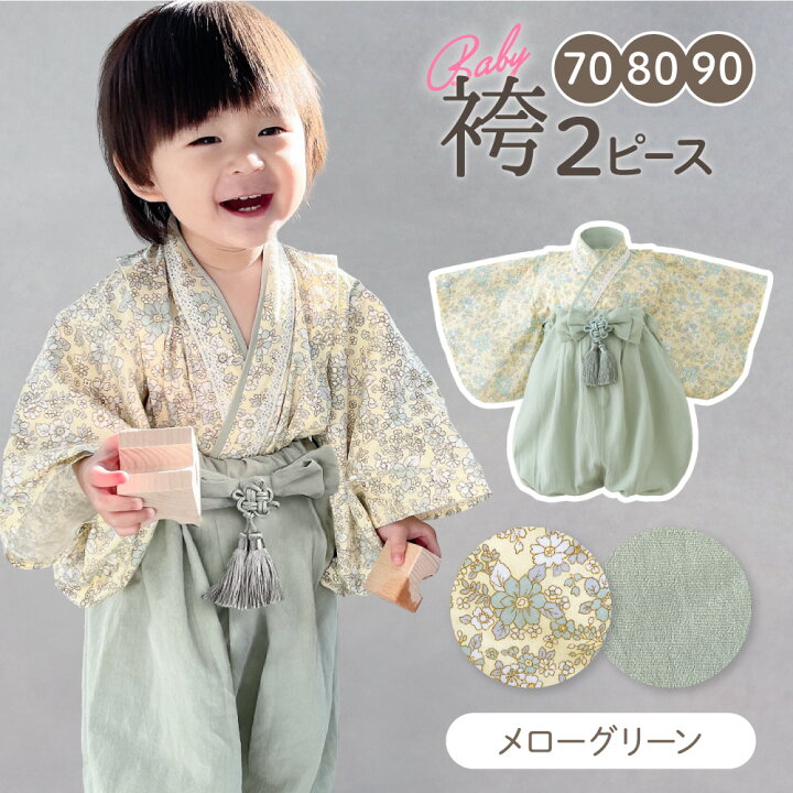 楽天市場】300円OFFクーポン配布☆10日迄 ベビー 袴 2ピース 袴  