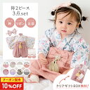 【全品10％OFF★3/4 20時〜4H限定】ベビー 袴 2ピース セパレート 女の子 ひなまつり 靴下 靴した ソックス ベビー袴 …