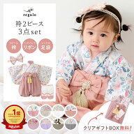 ベビー 袴 2ピース セパレート 女の子 ひなまつり 靴下 靴した ソックス ベビー袴 袴ロンパース ヘアバン…
