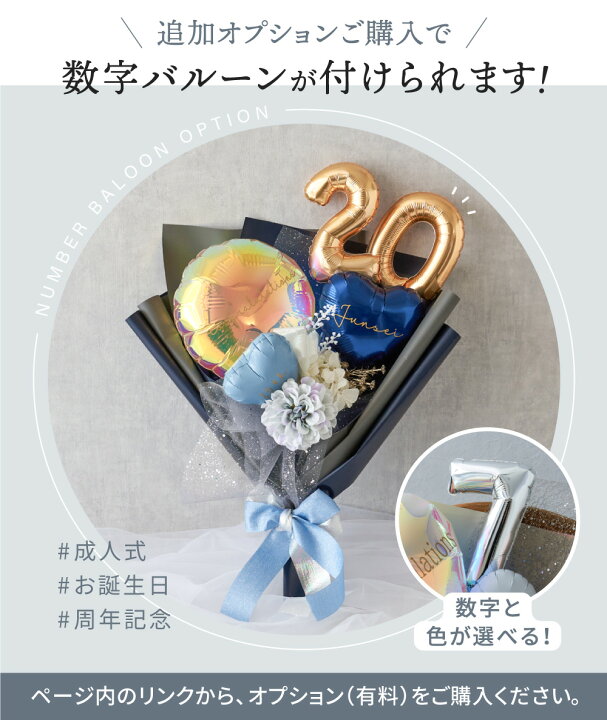 楽天市場】バルーン ブーケ 花束 卒業式 入学式 名前入り 名入れ 誕生 