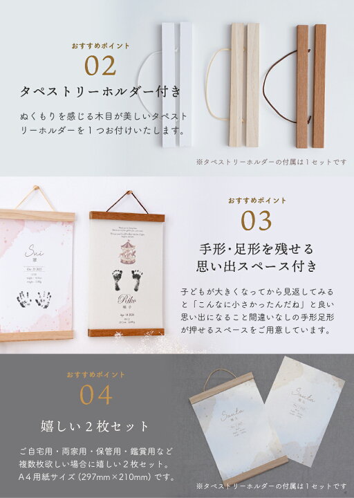 楽天市場】【タペストリーホルダー付】 命名書 手形 足形 赤ちゃん 
