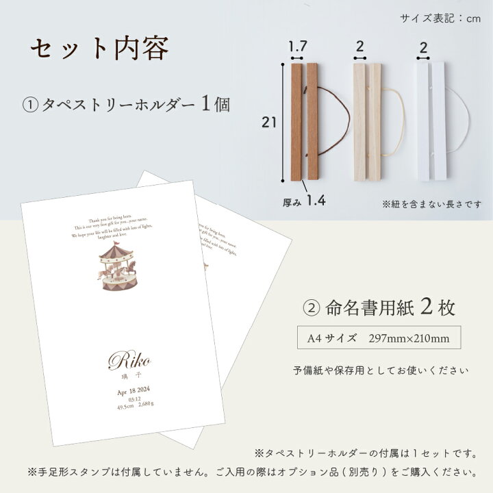 楽天市場】【タペストリーホルダー付】 命名書 手形 足形 赤ちゃん 