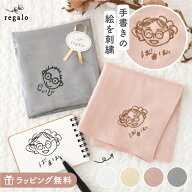 父の日 ハンカチ 似顔絵 子供の絵 刺繍 子どもの絵 名入れ ギフト プレゼント 敬老の日 ガーゼハンカチ …