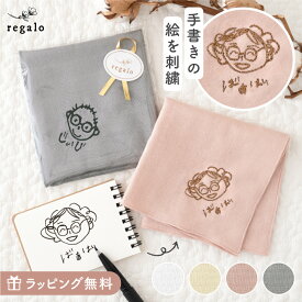 子供の絵 刺繍 ハンカチ 敬老の日 プレゼント 母の日 父の日 ガーゼハンカチ 名入れ 誕生日 孫 手書き イラスト 絵 文字 お絵かき ギフト 刺しゅう 孫の絵 祖父母 似顔絵 還暦祝い お絵描きハンカチ regalo