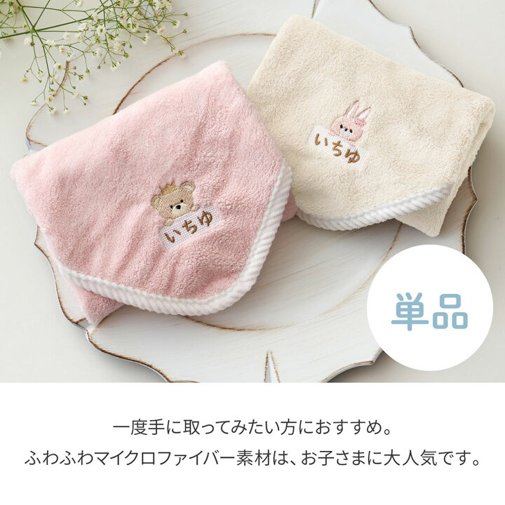 楽天市場】ループタオル 名入れ 【単品】 30cm 刺繍 ループ付きタオル 