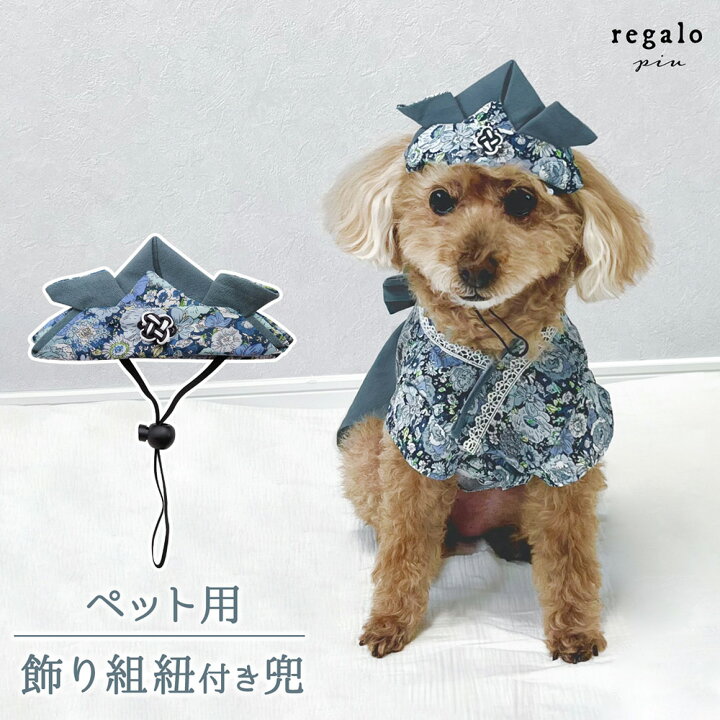 楽天市場】ワンダフルデー☆クーポン配布中 犬 兜 ペット ねこ 