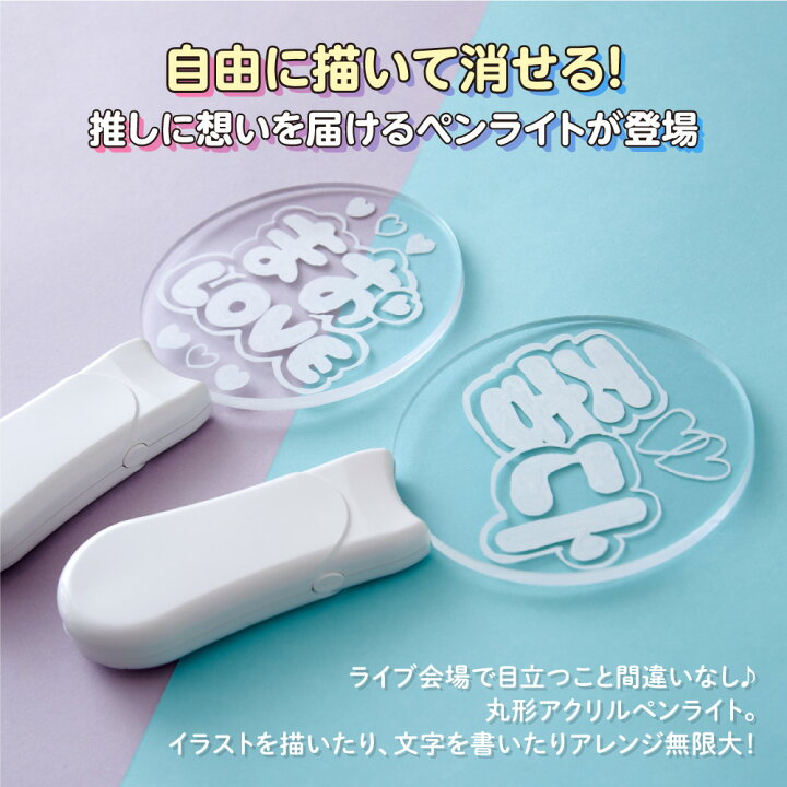 楽天市場】ペンライト コンサート ライブ LED うちわ オリジナル ペン 