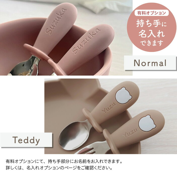 楽天市場】【名入れオプション有】離乳食 ベビー カトラリー スプーン 