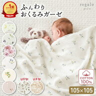 おくるみ ガーゼ ベビーガーゼケット 赤ちゃん 保育園 綿100% ベビー タオルケット 沐浴ガーゼ バスタオ…