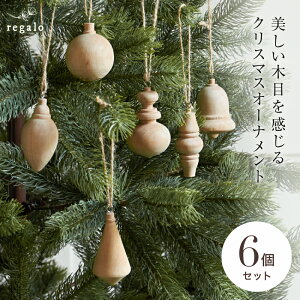 �I�[�i�����g�Z�b�g �N���X�}�X �y6�Z�b�g�z �{�[�� �E�b�h �k�� �i�`������ �N���X�}�X�c���[ �x�� ���� ���� �` �c���[ Christmas Xmas �� ���� �v���[���g ���蕨 �M�t�g ���t�B�l regalo rv009
