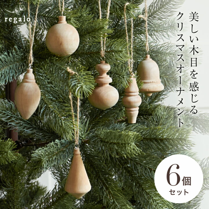 楽天市場】オーナメントセット クリスマス 【6個セット】 ボール 
