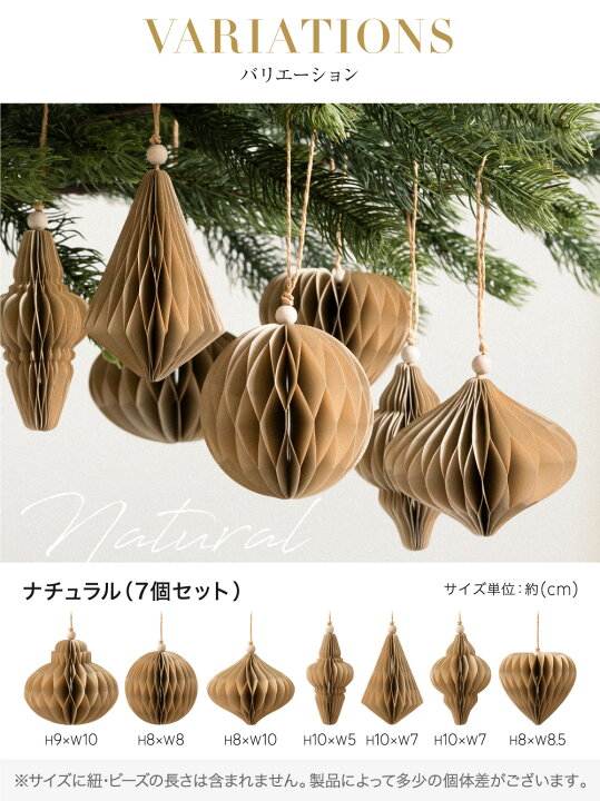 楽天市場】クリスマス オーナメントセット ペーパーオーナメント 紙製 