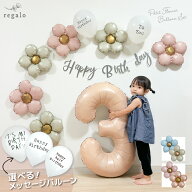 誕生日 バルーン 飾り付け バースデー 飾り パーティー 1歳 2歳 3歳 デコレーション セット 風船 女の子 …