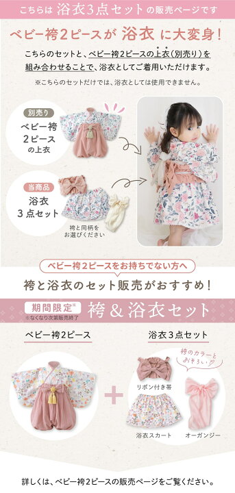 楽天市場】【最大15%OFFクーポン配布】ベビー 浴衣 赤ちゃん 女の子 