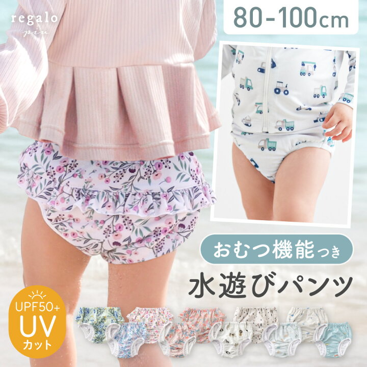 楽天市場】水遊びパンツ おむつ機能付き ベビー 水着 男の子 女の子 