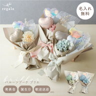 バルーン ブーケ 卒業 入学 卒業ブーケ 名前入り 名入れ 花束 バルーン花束 卒業ギフト 結婚祝い お祝い …