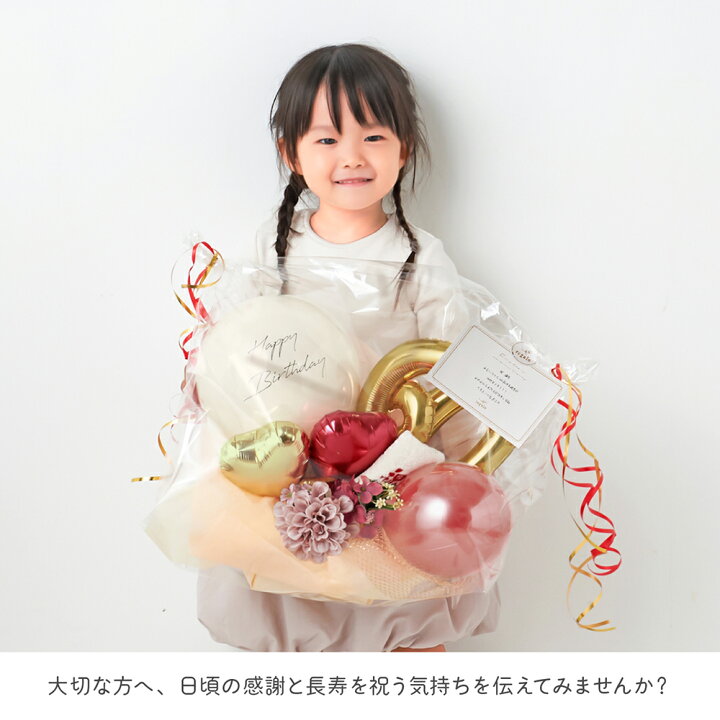 楽天市場】長寿祝い ギフト 名入れ無料 敬老の日 還暦祝 古希 喜寿 