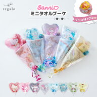 バルーン ハンカチ 花束 サンリオ バルーンブーケ 卒業 卒園 入学 誕生日 推し活 お祝い 発表会 プレゼン…