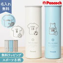10%OFFクーポン配布★11日1:59迄 【名入れ無料】ピーコック ミニアイスパック 甲子園 部活 熱中症対策 万博 オススメ 高校野球 冷感グッズ 保冷グッズ 氷のう 小型 サッカー 野球 通学 ギフト ラッピング無料 プレゼント スポーツシリーズ regalo rv000