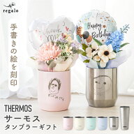 敬老の日 似顔絵 子供の絵 タンブラー プレゼント 母の日 父の日 手書き サーモス THERMOS 名入れ ステン…