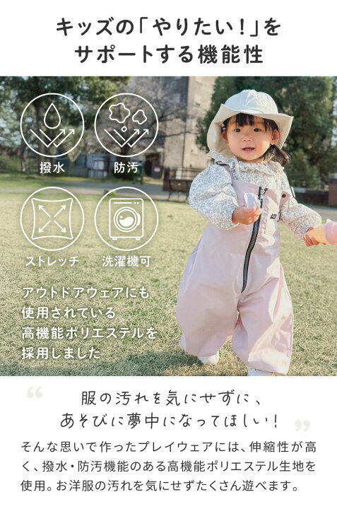 楽天市場】プレイウェア 洗濯OK お砂場着 75-120cm 砂場遊び 撥水 砂場 