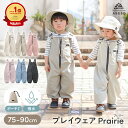 プレイウェア お砂場着 撥水 遊び着 赤ちゃん キッズ 男の子 女の子 砂場遊び フロントファスナー 75-90cm ポーチ付き…