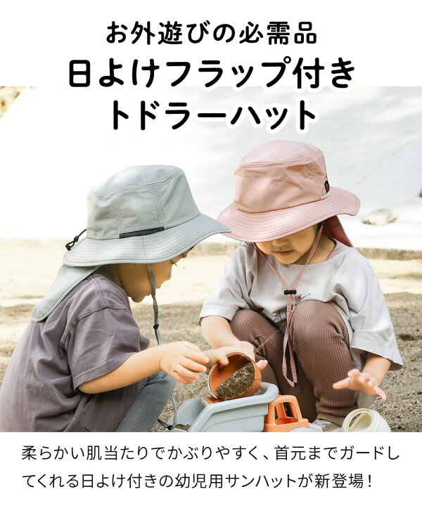 楽天市場】キッズ 帽子 子供 ベビー 保冷剤 女の子 男の子 日よけ 首の  