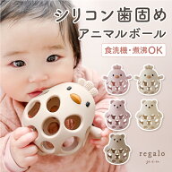 【特別価格20％OFF★楽天SS】歯固め シリコン おもちゃ 赤ちゃん かわいい ベビー にぎにぎ かみかみ ボ…