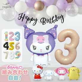 サンリオ バルーン 誕生日 飾り付け 風船 セット クロミ マイメロ マイメロディ シナモロール プリン キティ バースデー 女の子 男の子 1歳 2歳 3歳 数字バルーン バルーンガーランド サンリオビッグバルーンセット rv025 regalo