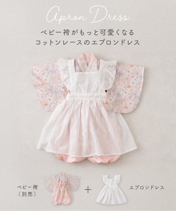 楽天市場】【最大15%OFFクーポン配布】エプロン ドレス 赤ちゃん 子供 