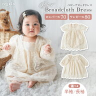 10%OFFクーポン配布★16日1:59迄 ベビードレス セレモニードレス 女の子 結婚式 ベビー ドレス ワンピー…