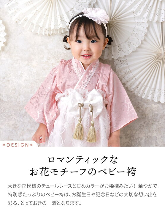 楽天市場】ベビー 袴 2ピース 女の子 七五三 100日祝い お食い初め 